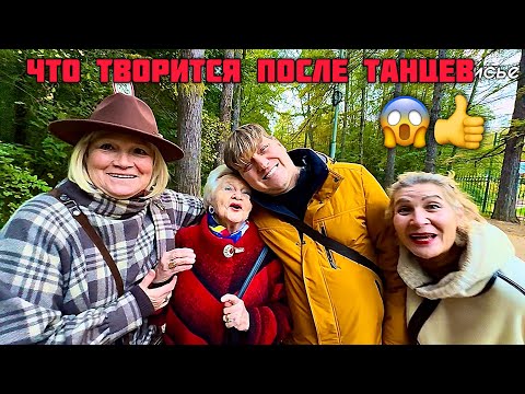 Видео: 🔥Что же там творится в этих Сокольниках 😱 Юморим и хулиганим💥Закулисье 👍