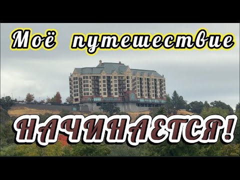 Видео: ОТПРАВИЛАСЬ В ШТАТ ВАШИНГТОН ГОРОД ВАНКУВЕР!  РУМ-ТУР  ЖИЛИЩА)))
