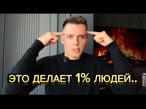 Видео: Как стать БОГАЧЕ и КРАСИВЕЕ за 21 день (Секретная Технология)