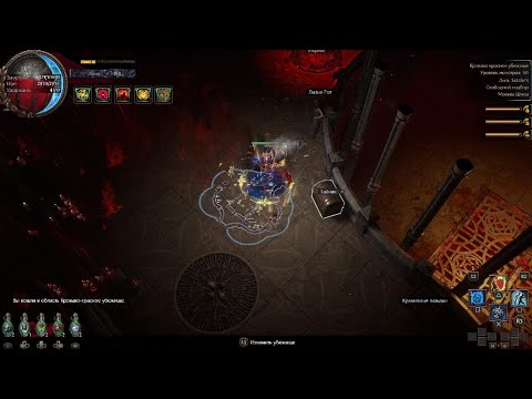 Видео: Path Of Exile на PS Билд не собраный,но перспективный.Шаровая молния неподвижности