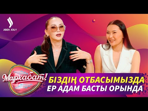 Видео: Айсауле Бақытбек: «Екі жылдан бері ұйқыны ұмыттым» | Баян Мақсатқызы | Мархабат