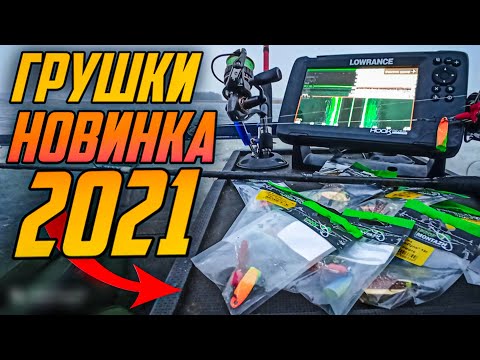 Видео: Устроили БАТЛ новинки 2021 и моего ТОПЧИКА этого сезона. Хто победил? Рыбалка в области
