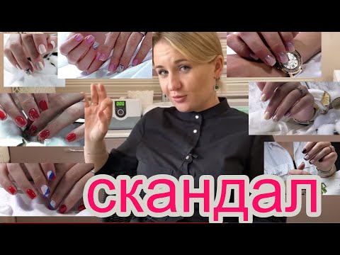 Видео: КАТАСТРОФА В МАНИКЮРНОМ БИЗНЕСЕ!!! ГЕЛЬ-ЛАК: ПОЛЬЗА ИЛИ ВРЕД? / КОГДА ВСЕ ОДУМАЮТСЯ?