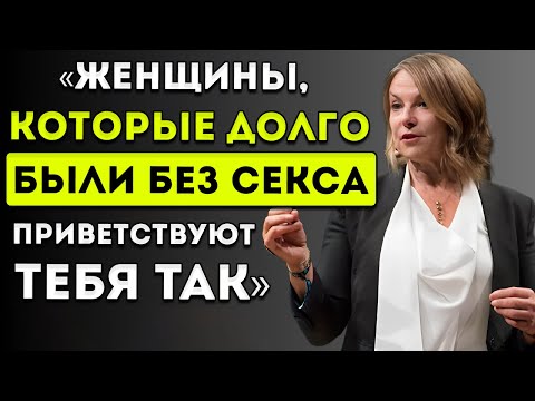 Видео: Психология привлекательности как женщины здороваются, если у них давно не было близости