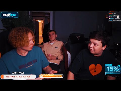 Видео: К ЭНЗАЮ ПРИЕХАЛИ ДОМОЙ СКВОЗНЯК И МИКСЕР / Enzzai