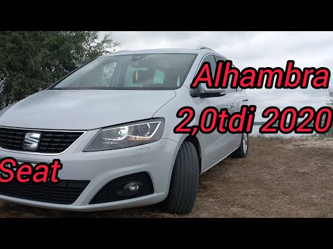 Видео: Сеат Альхамбра 2020г.