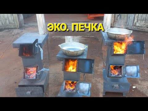 Видео: ЭКОНОМ ПЕЧКАХО ДАР ФАСЛИ ЗИМИСТОН БЕХТАРИН МАНЬБАИ ГАРМИ БАРОИ ШУМОЁН ТАМОШО КУНЕД