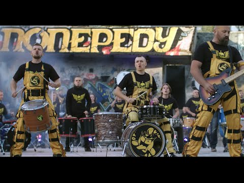 Видео: OT VINTA - ПОПЕРЕДУ (Official video)