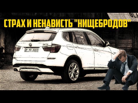 Видео: Стоит ли покупать BMW X3 (F25, 2010-2017)?