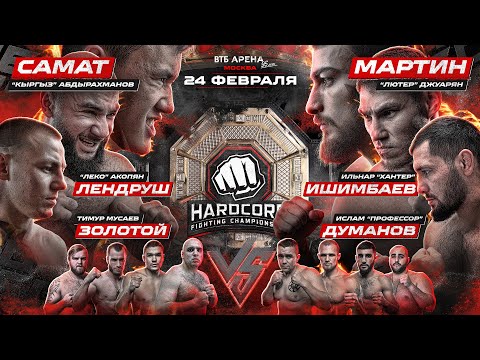 Видео: Самат VS Мартин. Золотой VS Думанов. Лендруш VS Хантер. ЗВЕЗДЫ ПЕРВОГО СЕЗОНА. Цыган VS Рокки