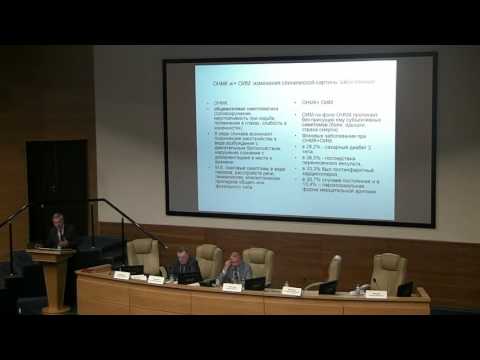 Видео: Коморбидная соматическая патология в многопрофильном стационаре