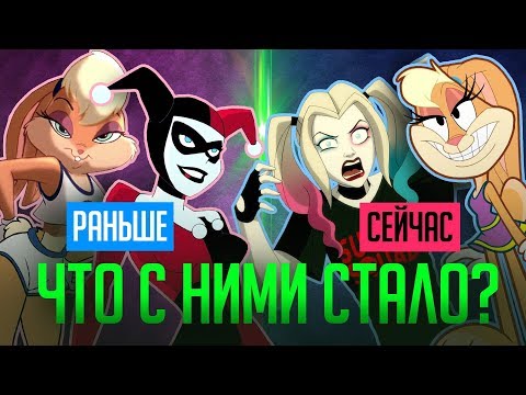 Видео: СОБЛАЗНИТЕЛЬНЫЕ МУЛЬТЯШНЫЕ ГЕРОИНИ, ЧЬЮ ВНЕШНОСТЬ ИЗМЕНИЛИ!!!