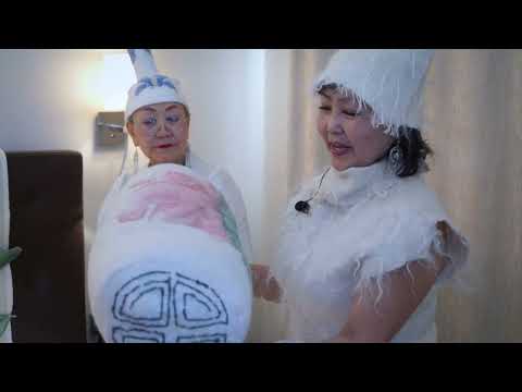 Видео: Бурятский обряд растилания постели невесты "Бадма сэсэг".   "Войлок Бурятии", рук. Юлия Золотоева.
