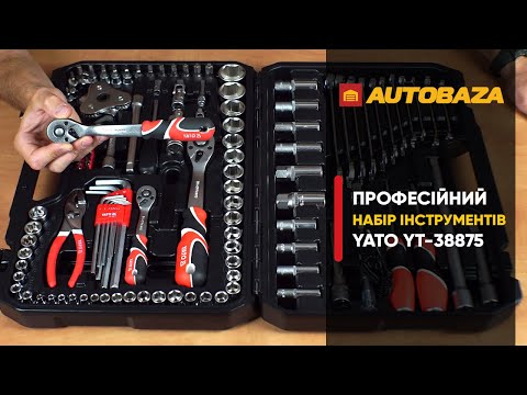 Видео: Професійний набір інструментів для авто YATO YT-38875