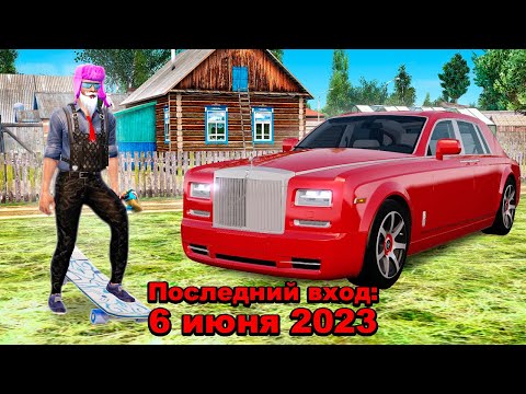 Видео: ЗАБРОШЕННЫЙ АККАУНТ с ТОП ИМУЩЕСТВОМ в GTA RADMIR RP
