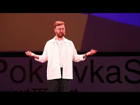 Видео: Танцуйте и будьте непрофессионалами | Олег Глушков | TEDxPokrovkaSt