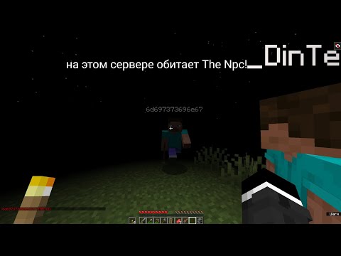 Видео: На сервере моего друга обитает The Npc! 😨 | Minecraft мистика