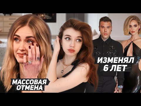 Видео: Как ОДИН СКАНДАЛ СЛОМАЛ карьеру Кьяры Ферраньи