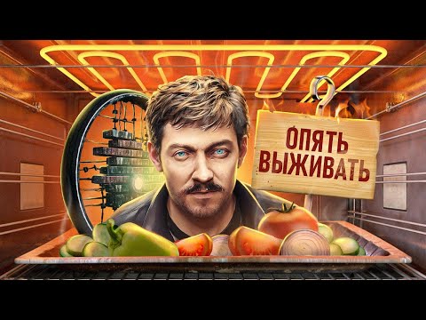 Видео: С ПЫЛУ С ЖАРУ: THE ALTERS
