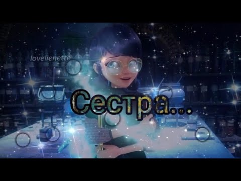 Видео: "Сестра..." часть 1 |переписки Леди Баг|Гарри Поттер|Хогвартс|LaFka|