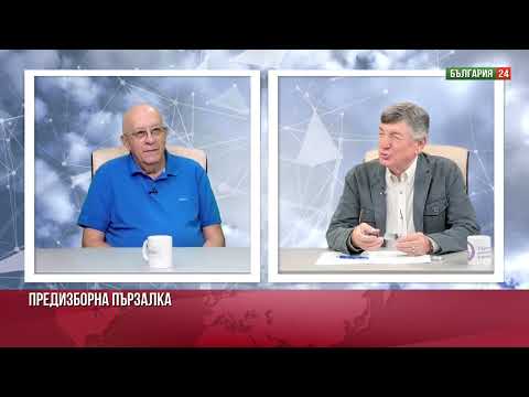 Видео: Това е краят на Левица в този й вид!  Доган е с абонамент за успех в изборите, другите са на кантар!