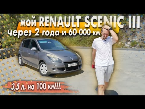 Видео: Мой РЕНО СЦЕНИК: ВСКРЫЛ МОТОР, СДЕЛАЛ РЕСТАЙЛИНГ😎
