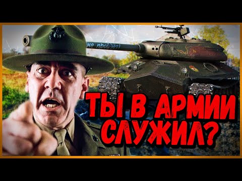 Видео: Билли нагибает и троллит в укрепах #115 - Приколы WoT