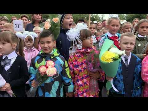 Видео: 2019 09 02 Куйбышев шк 6 01 линейка 28 53