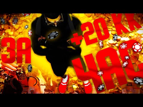 Видео: Лучший заработок на Majestic RP! Покер на Washington. Хай-лимит.