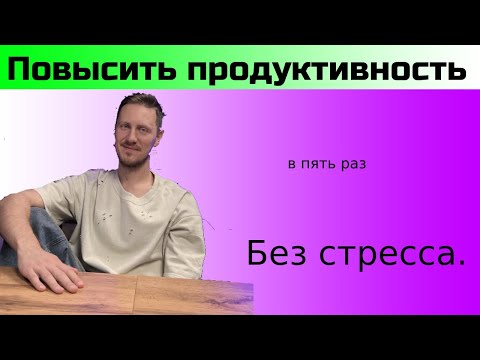 Видео: GTD - Лучший способ тайм-менеджмента. 4-уровневая система.