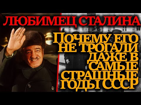 Видео: Единственный, кому позволяли ВСЁ. Армянин, который стал незаменимым в Кремле