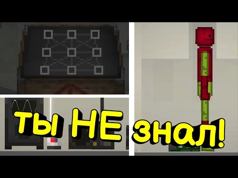 Видео: САМЫЕ интересные МИФЫ в мелон плейграунд (6)