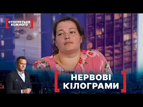 Видео: НЕВІСТКА ПОСТІЙНО СТРИБАЄ У ГРЕЧКУ І НЕ ДБАЄ ПРО СИНА | Найкраще від Стосується кожного