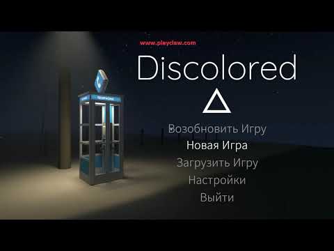 Видео: discolored 2019 полное прохождение