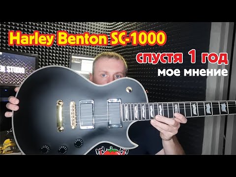 Видео: Обзор Harley Benton SC-1000