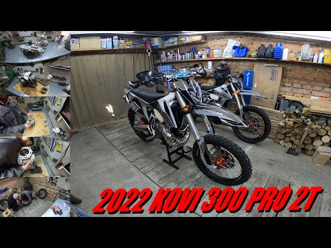 Видео: 13.  2022 KOVI 300 PRO 2T. Підготовка до сезону 2024.