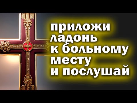 Видео: 🙏Молитва СЕГОДНЯ ЭТО БЫВАЕТ РАЗ В 100 ЛЕТ! Проси сегодня все исполнится! Акафист Богородице🙏