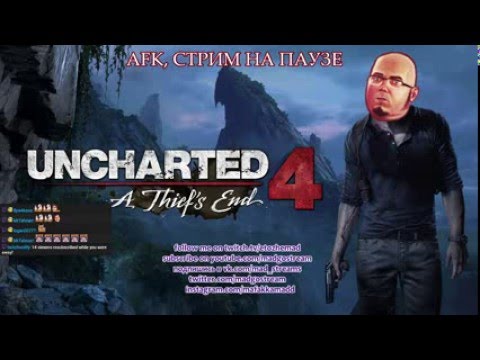 Видео: Uncharted 4 с Мэдом, ПРИКЛЮЧЕНИЕ ГОДА, Day 1