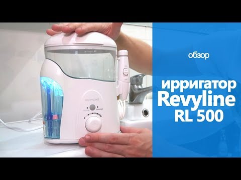 Видео: ИРРИГАТОР Revyline RL 500 ОБЗОР и как пользоваться ирригатором