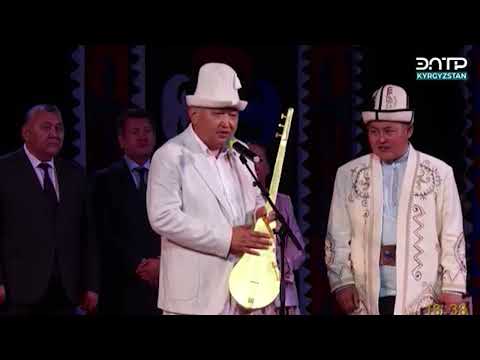 Видео: Маданий жанылык "Алтын комуз" байгеси өз ээсин тапты