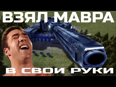 Видео: НАКАЗАЛ МАВРОМ