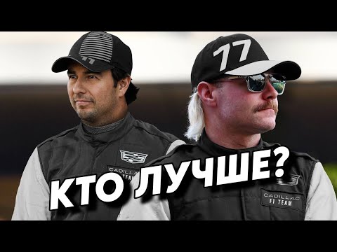 Видео: КАДИЛЛАК ШОКИРОВАЛИ ФОРМУЛУ-1: почему американцы сделали ТАКОЙ выбор?
