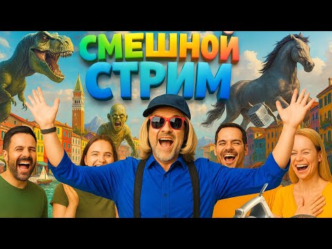 Видео: 🎯Самые СМЕШНЫЕ Анекдоты!