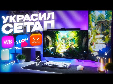 Видео: Эти ВЕЩИ изменят твоё рабочее место! Лучшие НАХОДКИ с маркетплейсов!