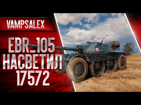 Видео: Сможешь ли ты,столько Насветить?#миртанков #wot #танки #worldoftanks #леста