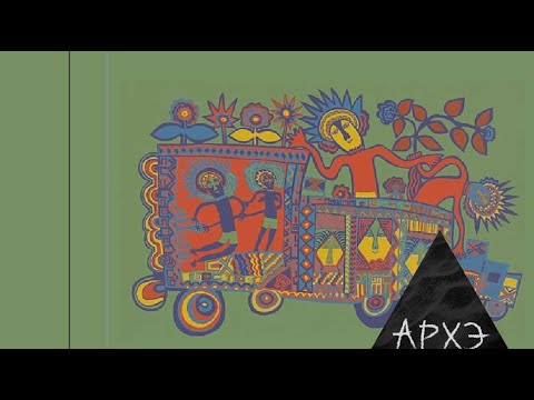 Видео: Андрей Туторский: "Что такое медленные миры и почему мне нравится слово этнография"