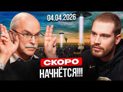Видео: ОТКУДА ИДУТ ЭТИ СИГНАЛЫ??? Астрофизик АЛЕКСАНДР ПАНОВ про космос, науку