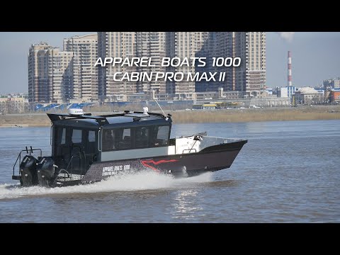 Видео: Катер  APPAREL  BOATS  1000 CABIN PRO MAX II
