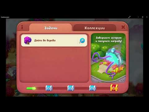 Видео: Gardenscapes:   Top Secret Expedition - part 1 / Совершенно секретная Экспедиция -  часть 1