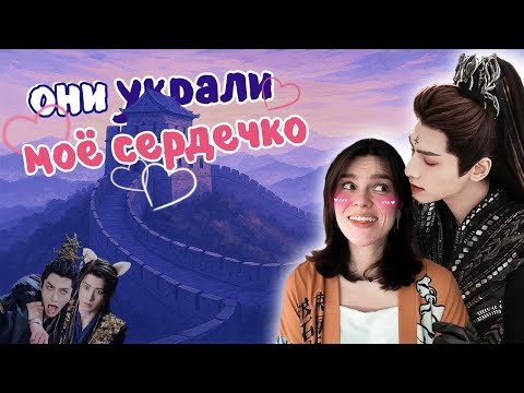 Видео: 😍🇨🇳 ПЕРЕД ЭТИМИ КИТАЙСКИМИ АКТЁРАМИ СЛОЖНО УСТОЯТЬ 🇨🇳 | Топ-5 моих любимых китайских актёров